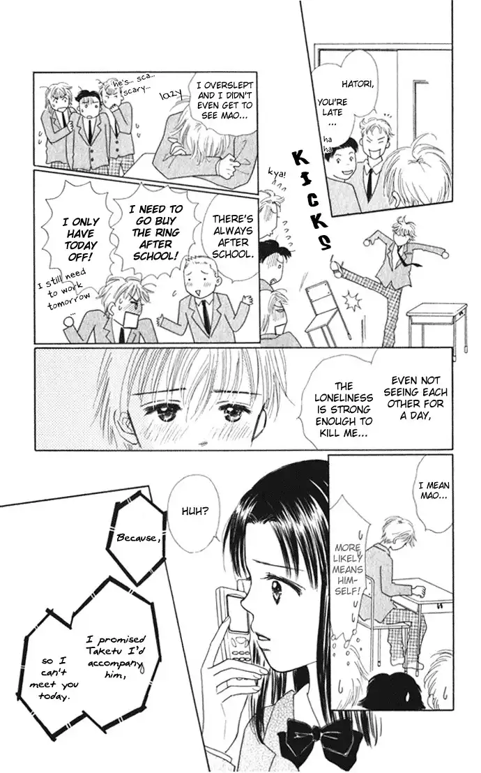 Kiss, Zekkou, Kiss Bokura no Baai Chapter 5 19